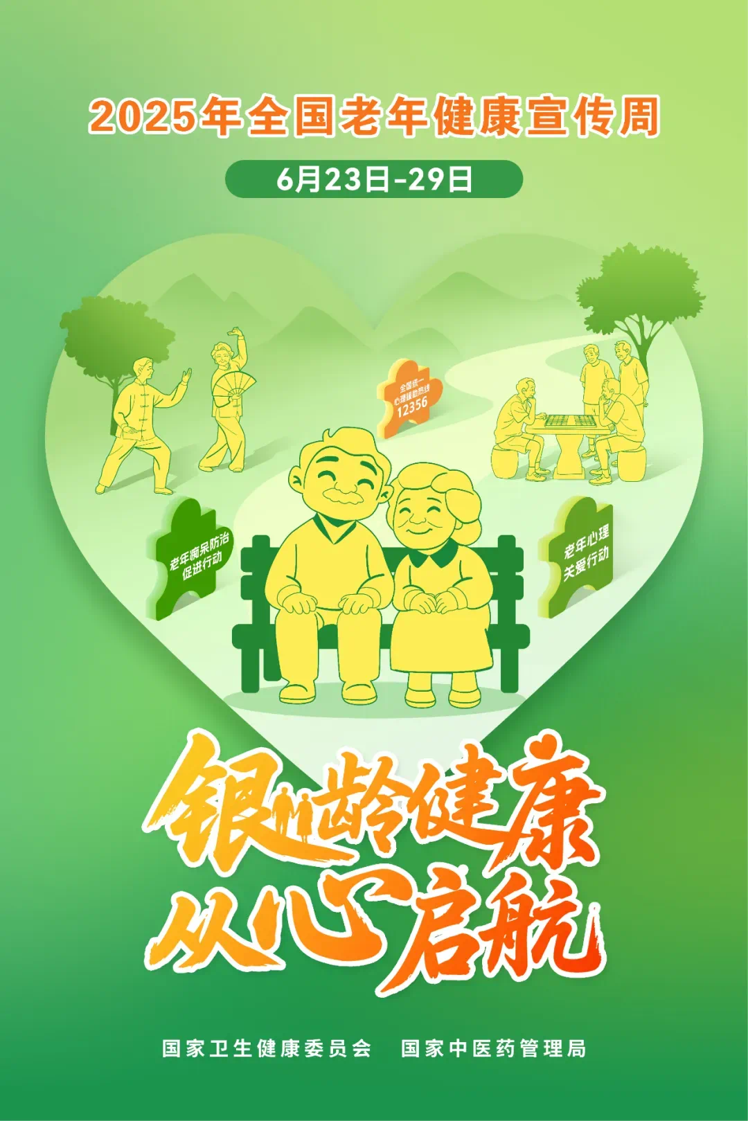 微信圖片_20250630090206.png
